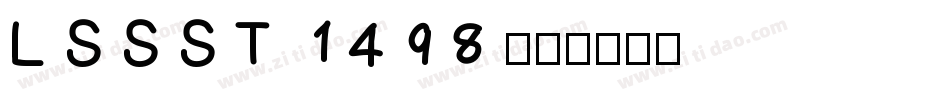 LSSST 1498字体转换